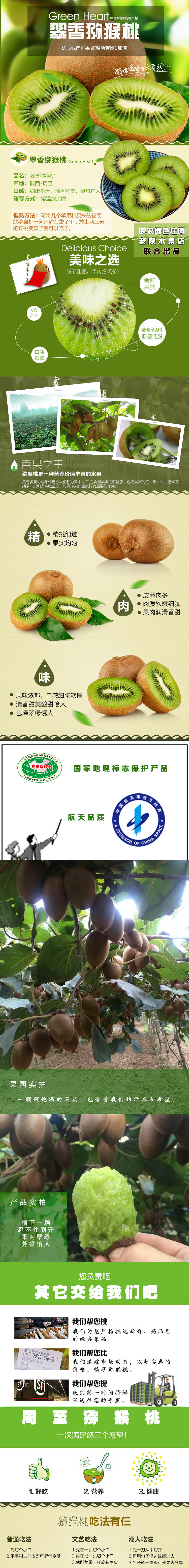 翠香猕猴桃-葛丽霞.jpg