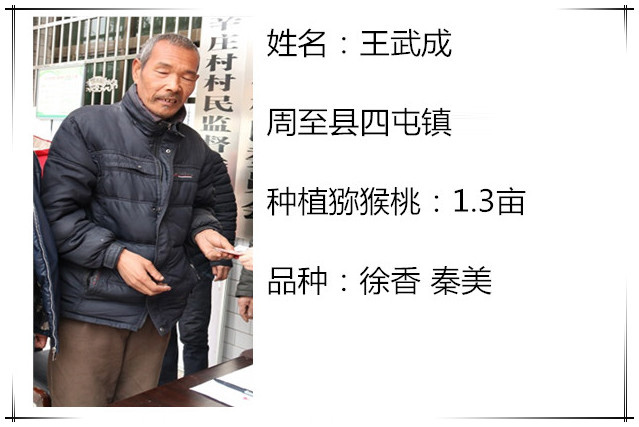 王武成.jpg